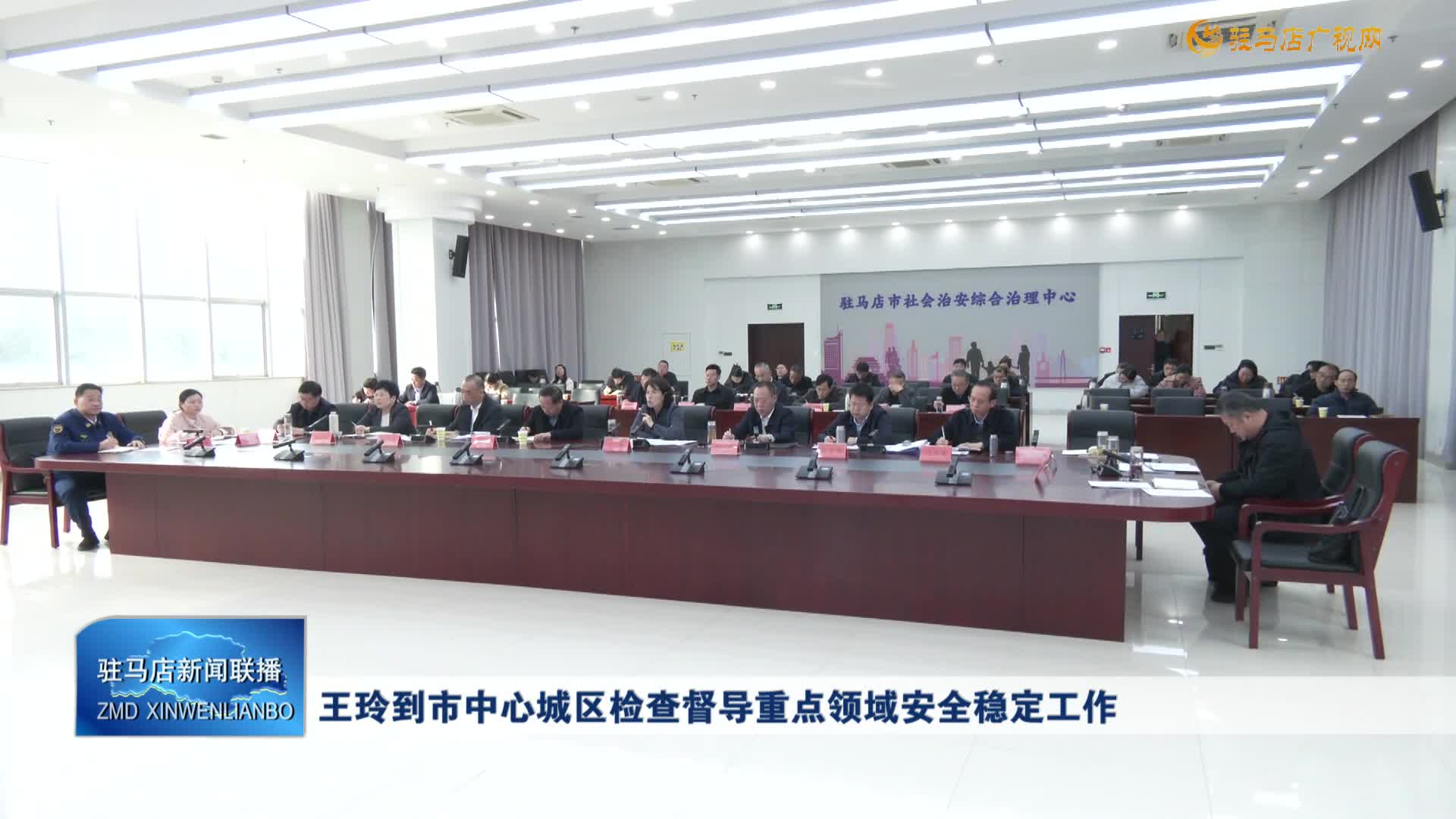 王玲到市中心城区检查督导重点领域安全稳定工作