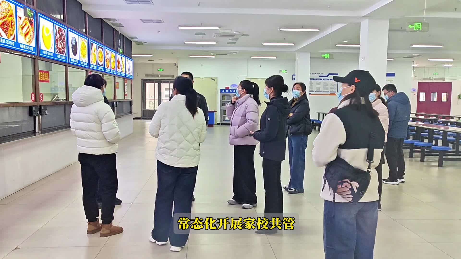 平舆一高举办餐厅开放日活动搭建起家校沟通的坚实桥梁