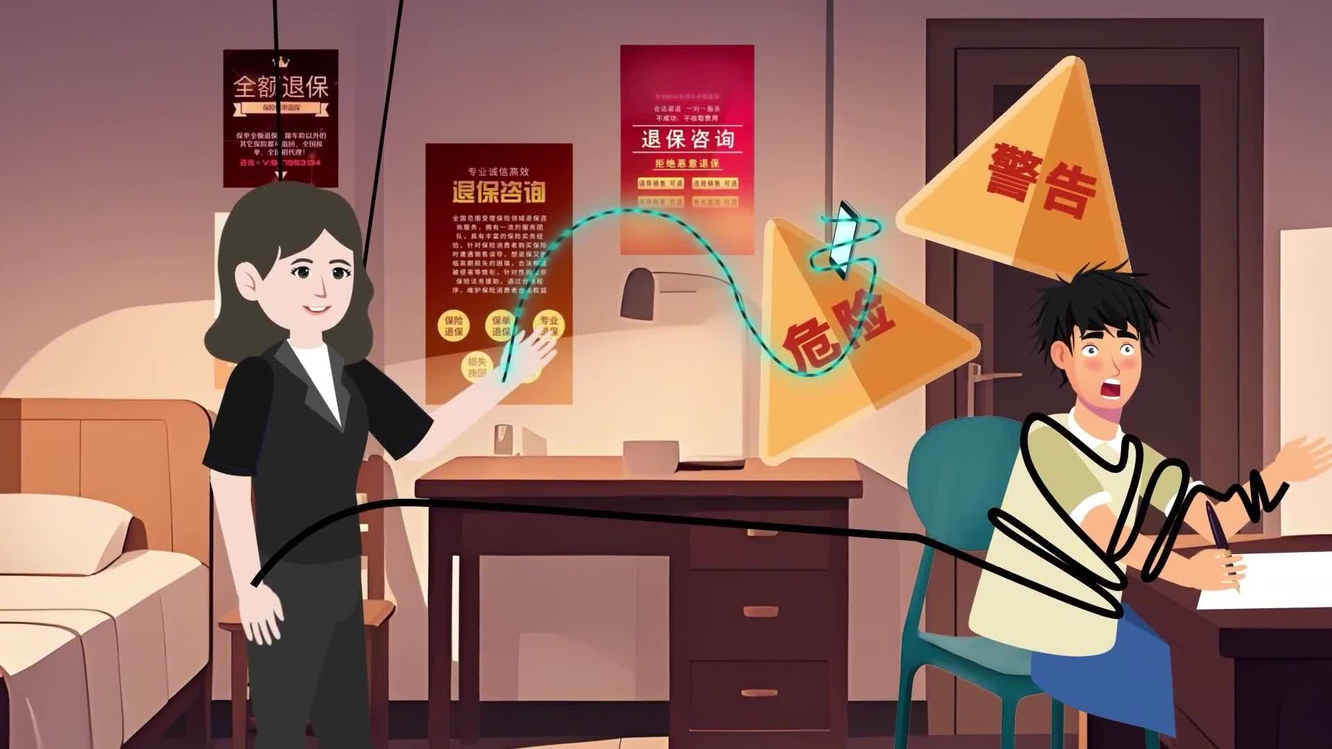 “代理退保”骗局盯上的不仅是您的钱包还有保障和安宁