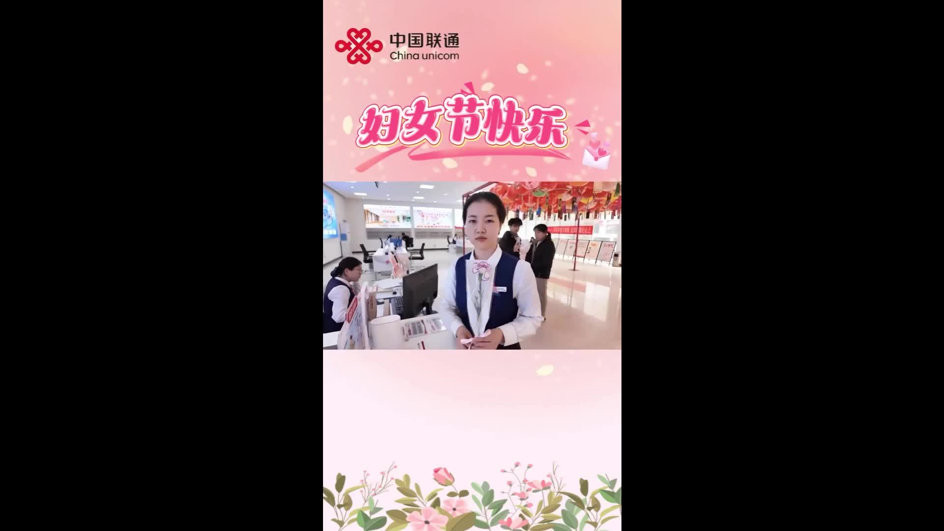 平凡岗位，非凡光芒  | 致敬驻马店联通营业厅每一位发光的“她”