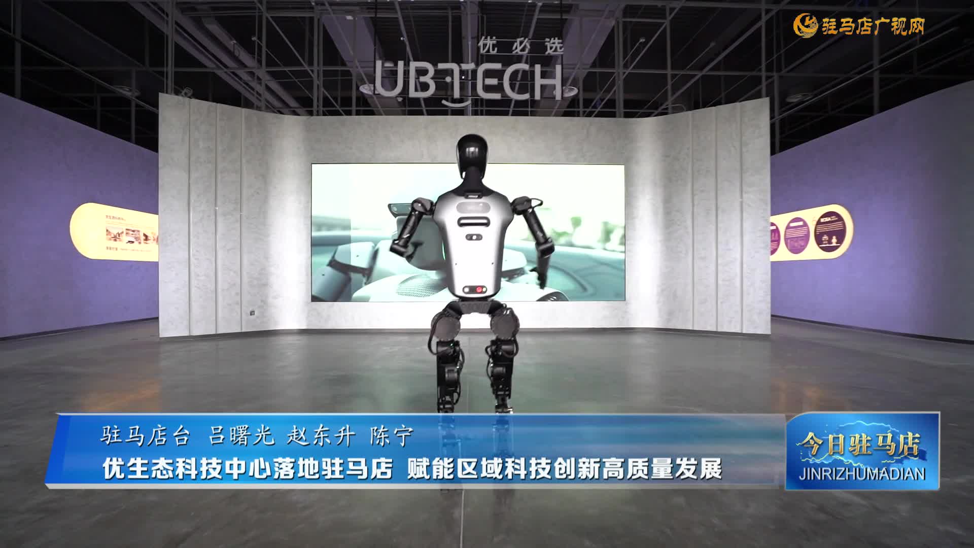 優(yōu)生態(tài)科技中心落地駐馬店 賦能區(qū)域科技創(chuàng)新高質(zhì)量發(fā)展