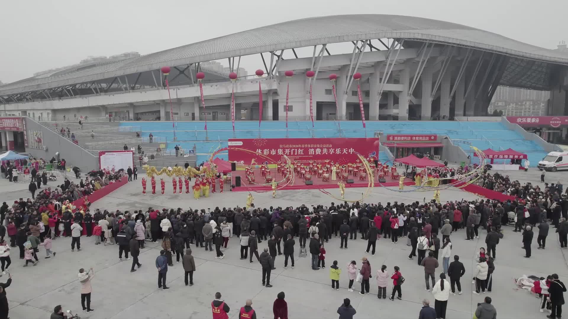 体彩市集绘盛景 体育消费焕天中