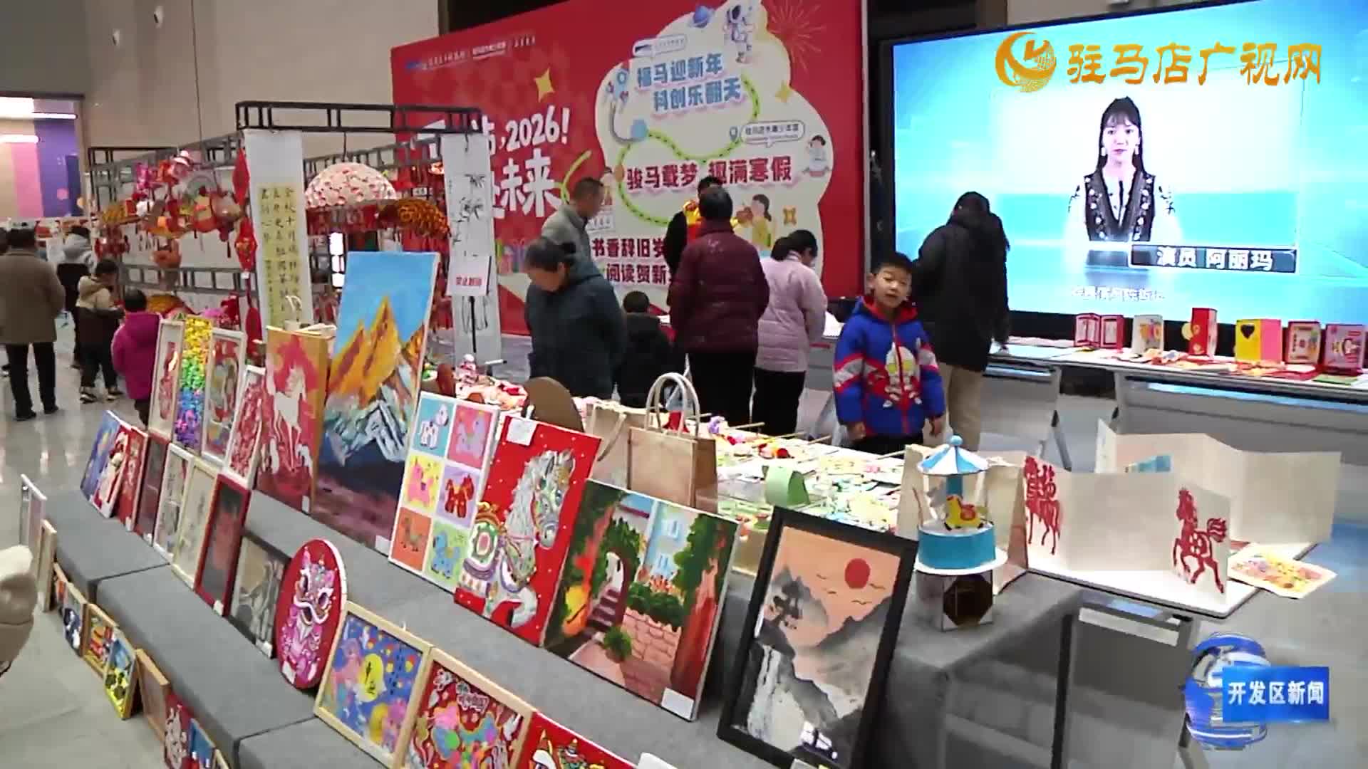 开发区新闻《2026年03月10日》