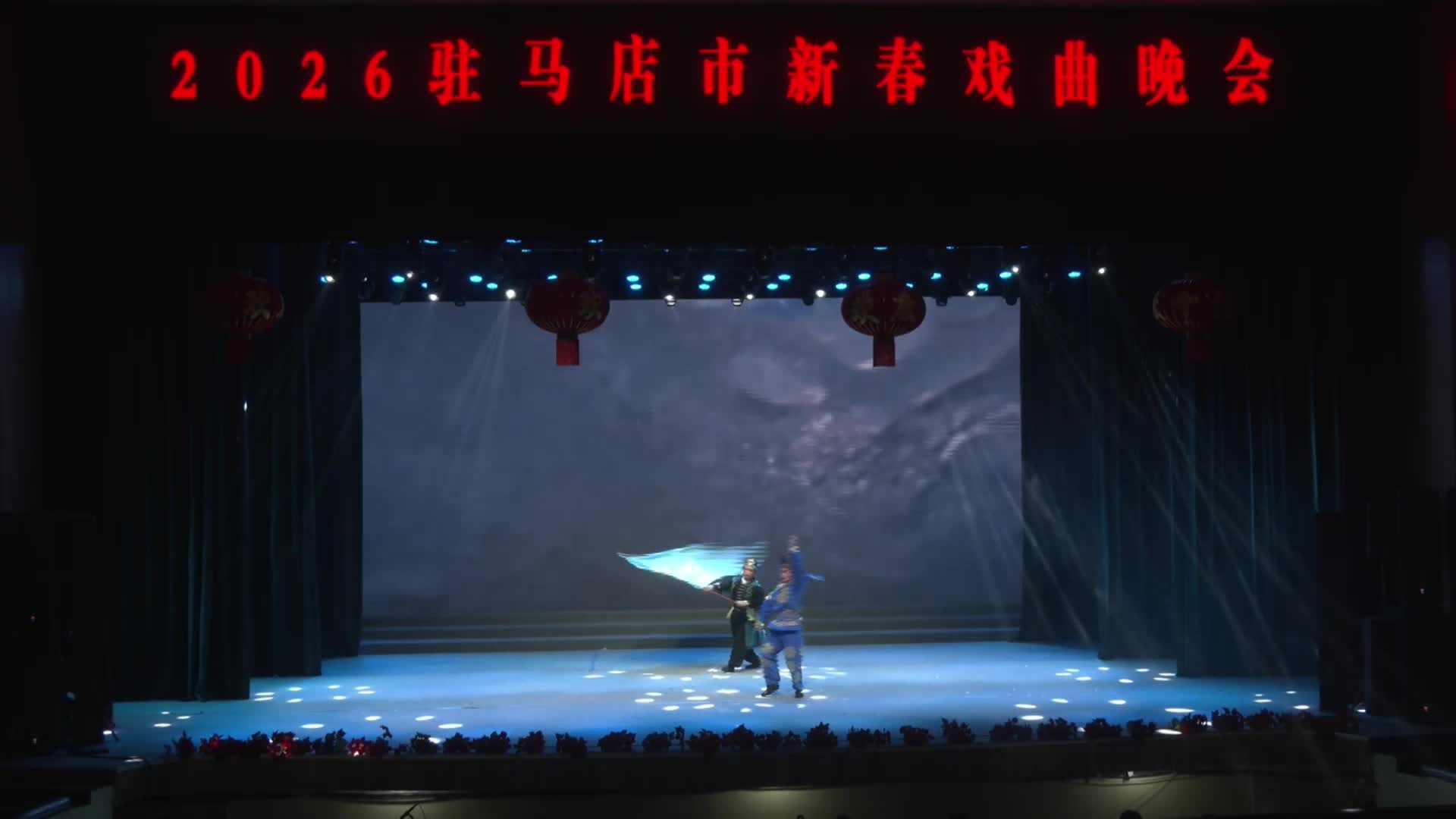 《白蛇传》选段 “水漫金山”