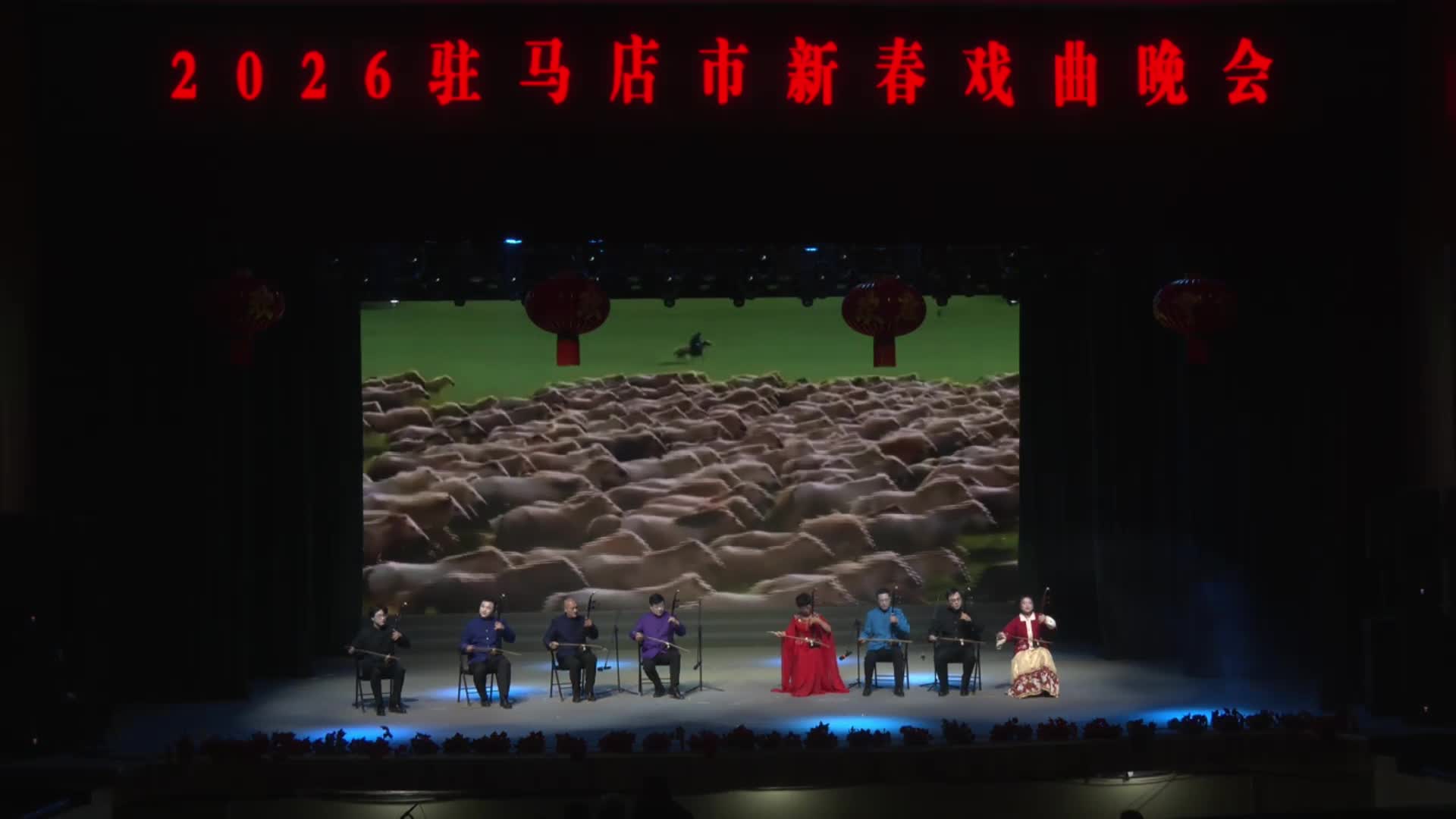 器乐合奏《赛马》《战马奔腾》