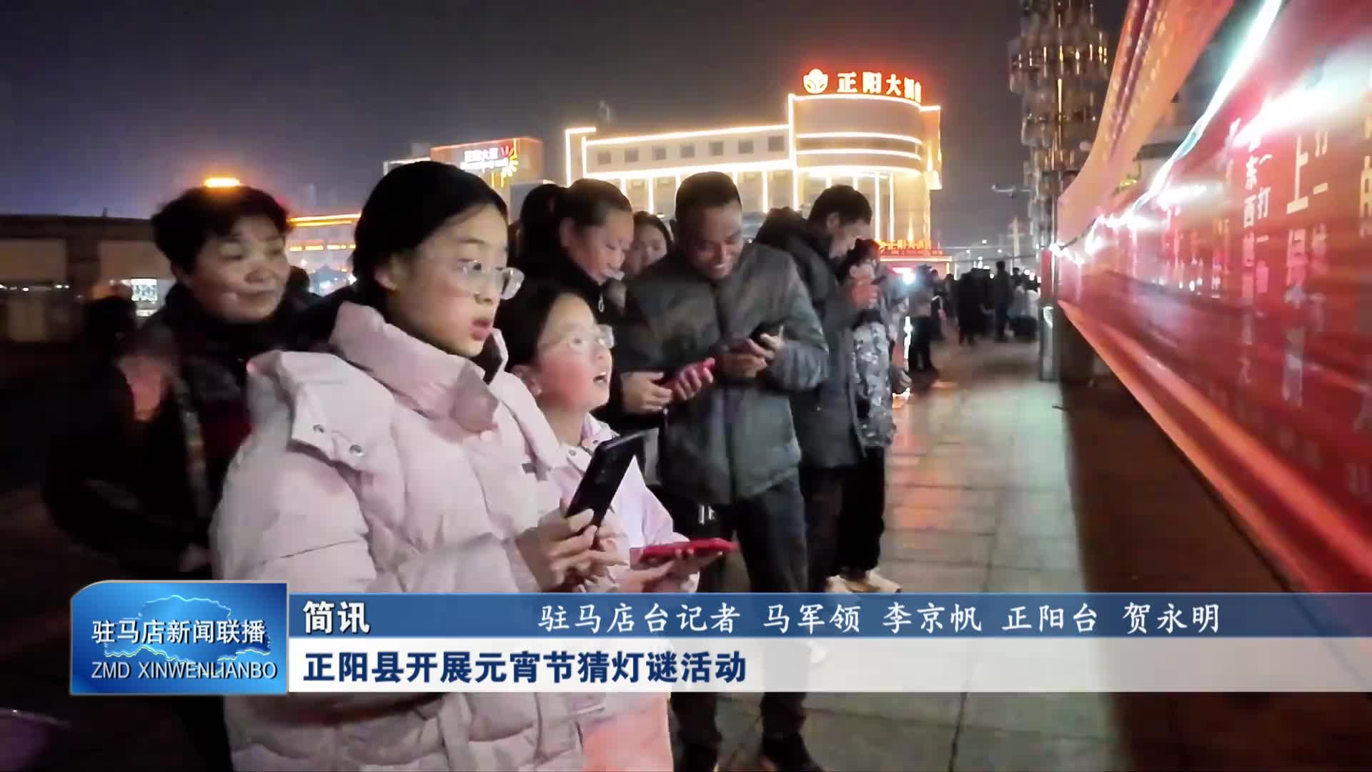 正阳县开展元宵节猜灯谜活动