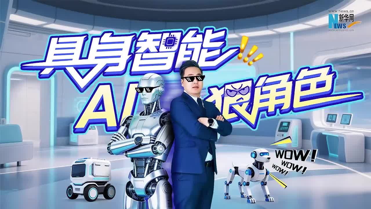 中国联通精准布局工业、特种、商业三大场景   打造多形态机器人矩阵