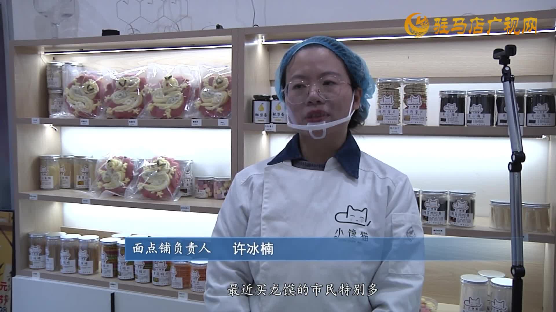 传统龙馍俏市场