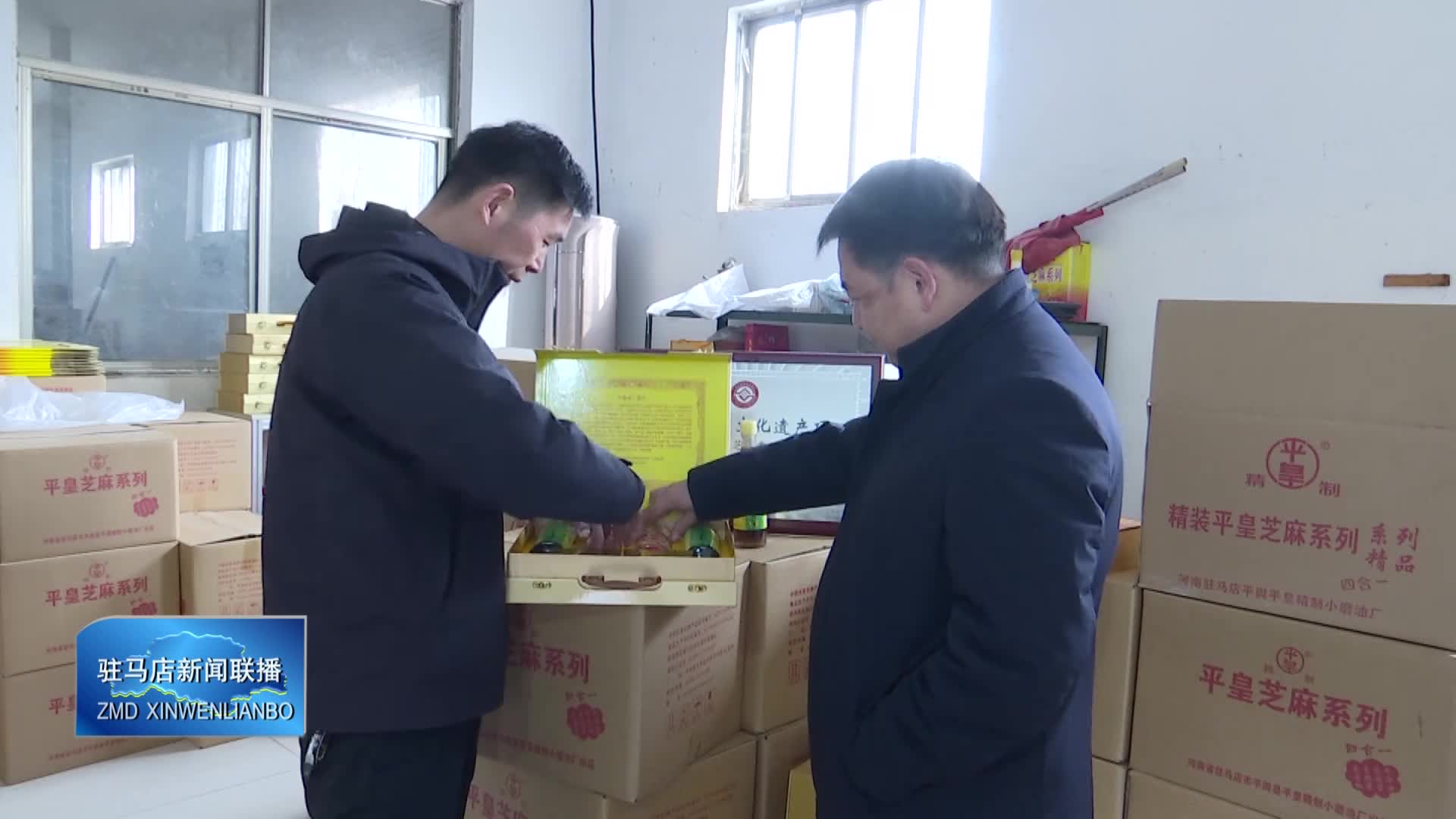 【驻马店新闻联播】平舆县东皇街道张庙社区：以芝麻产业绘就乡村振兴画卷