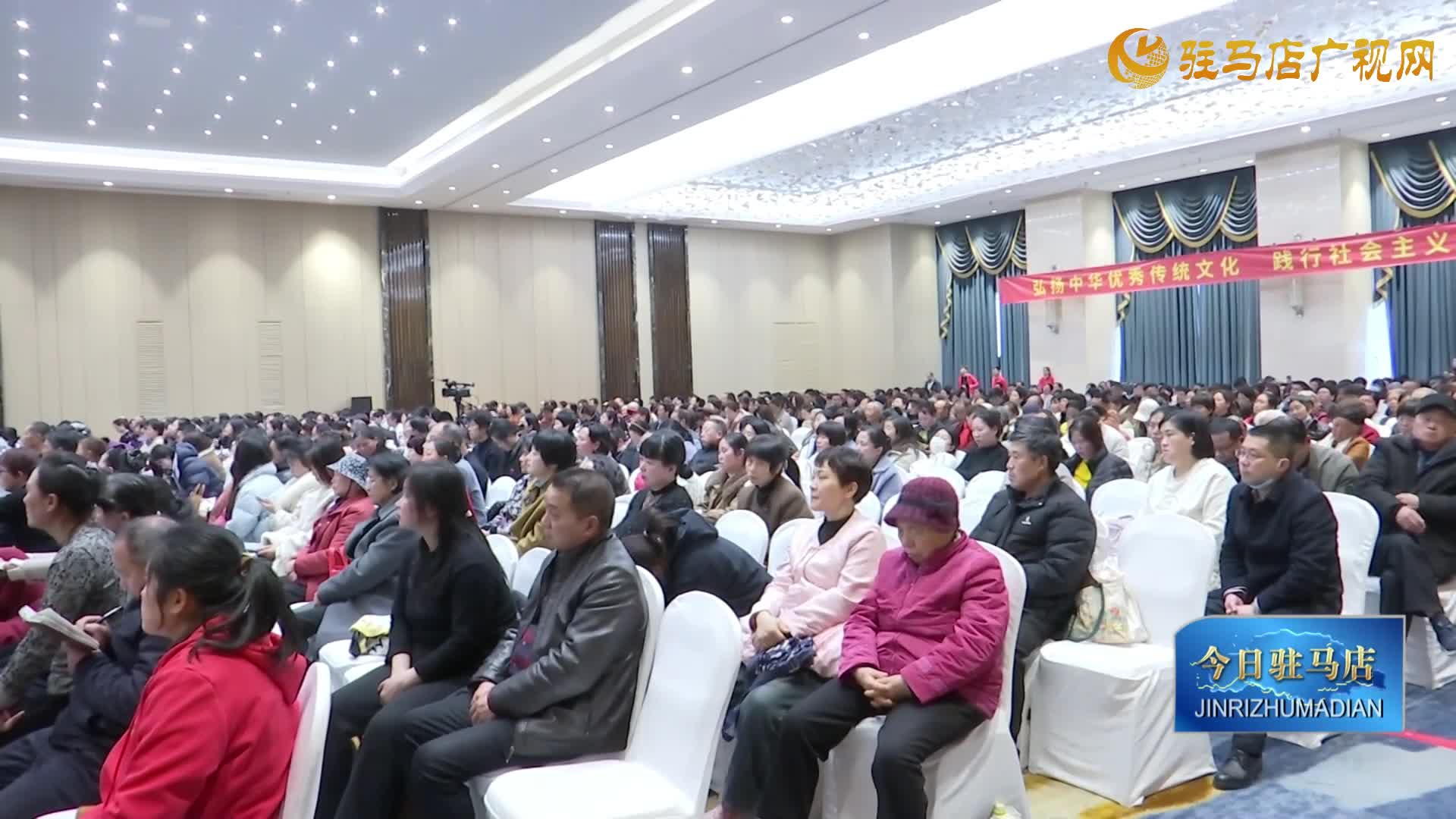 《大学》全国公益巡讲走进驻马店