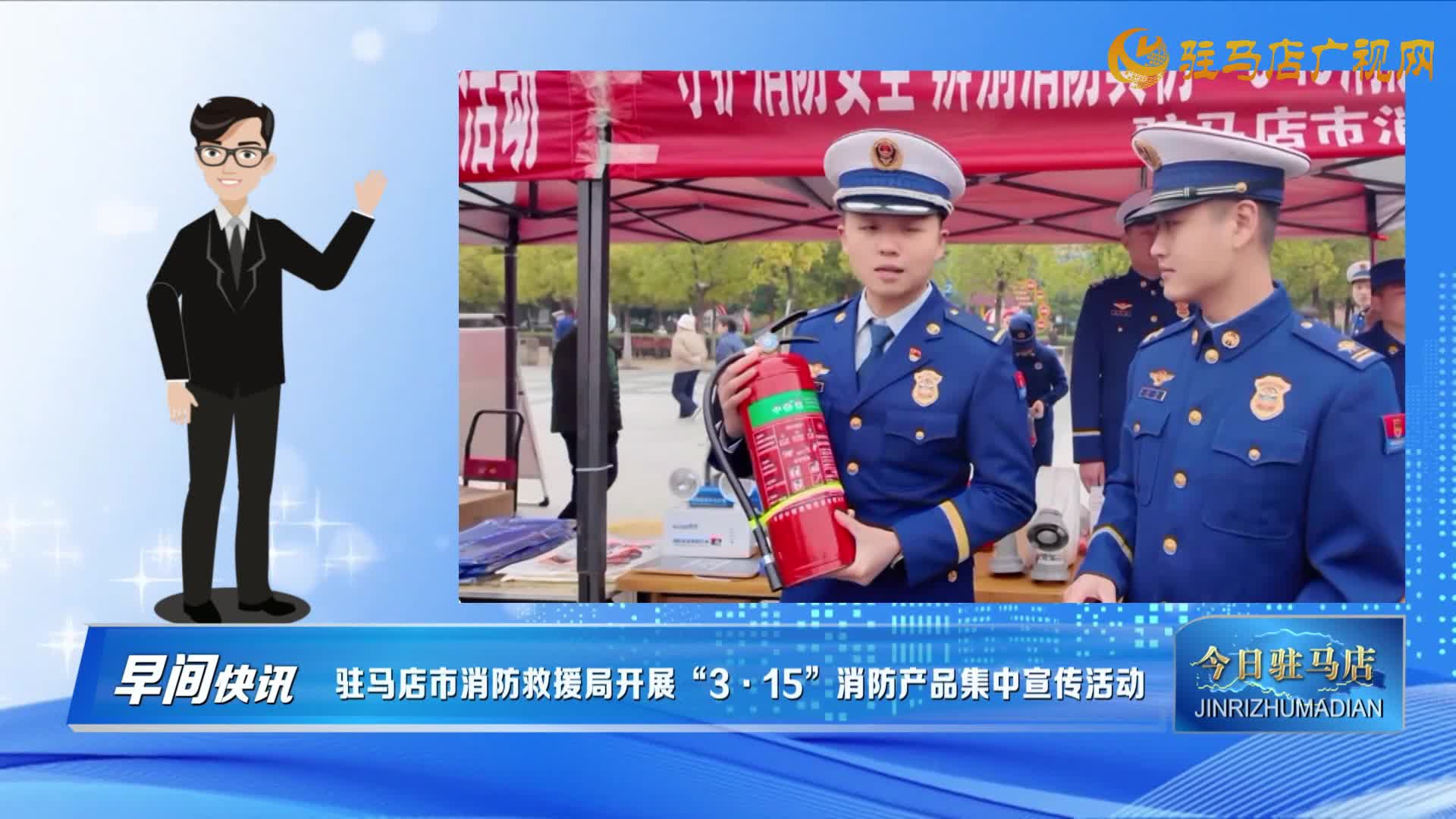 【早间快讯】公安部部署依法严厉打击涉农药犯罪......