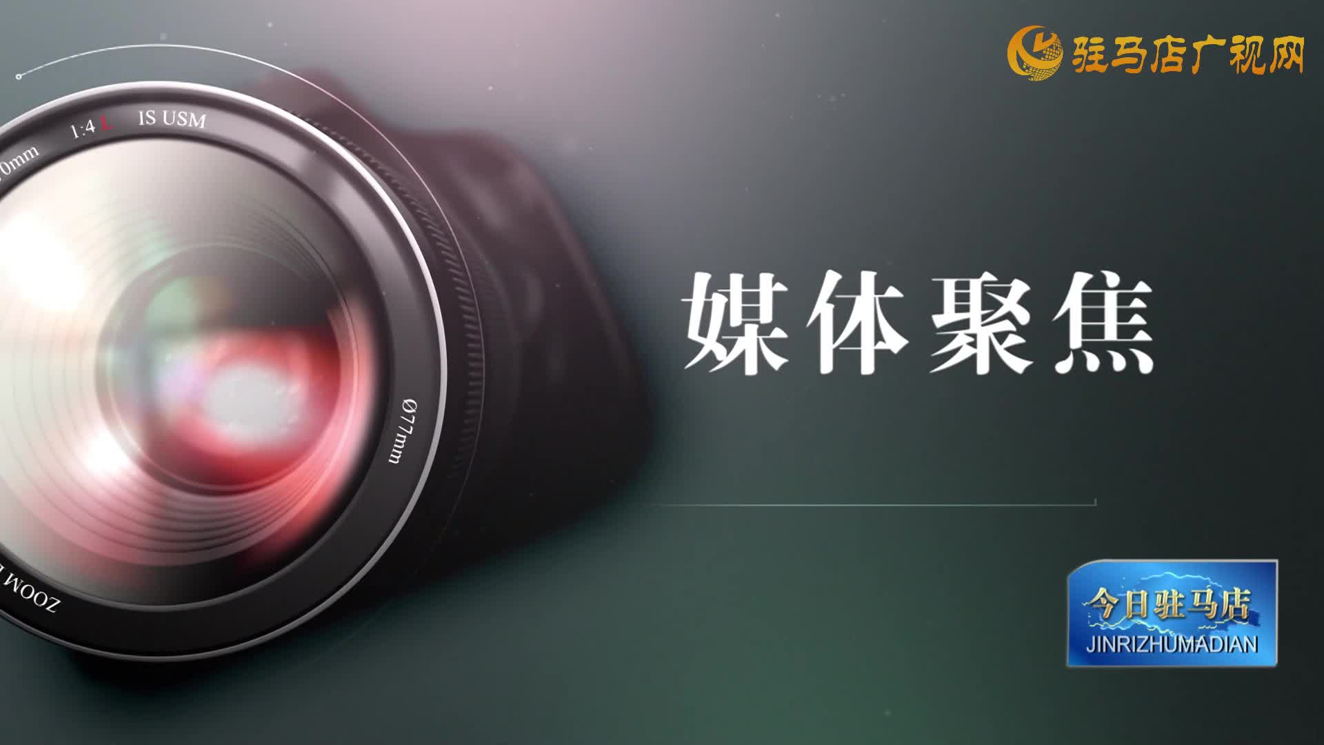 【媒体聚焦】【在希望的田野上】抢抓农时 各地有序推进春耕春管......