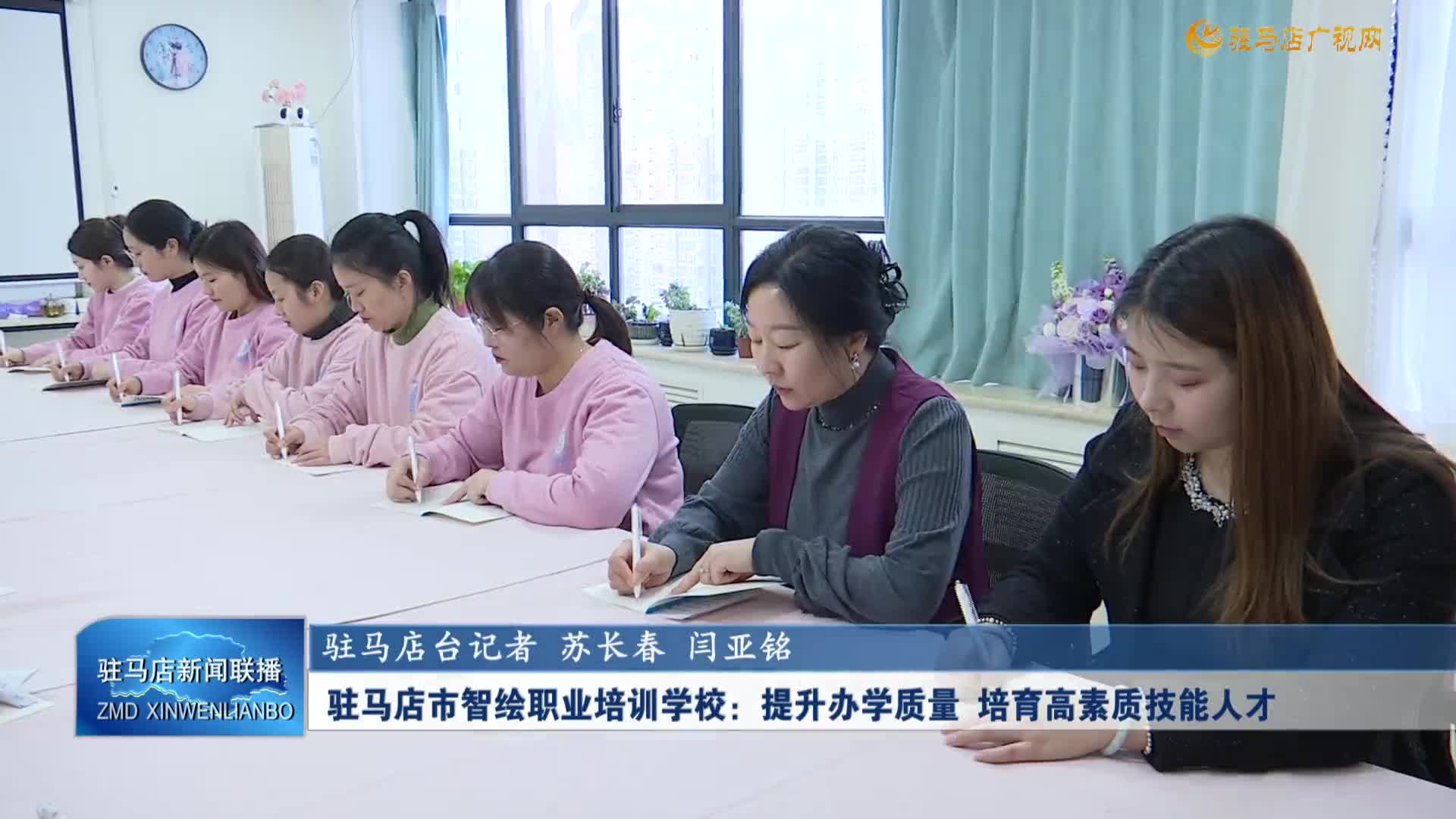 驻马店市智绘职业培训学校：提升办学质量  培育高素质技能人才