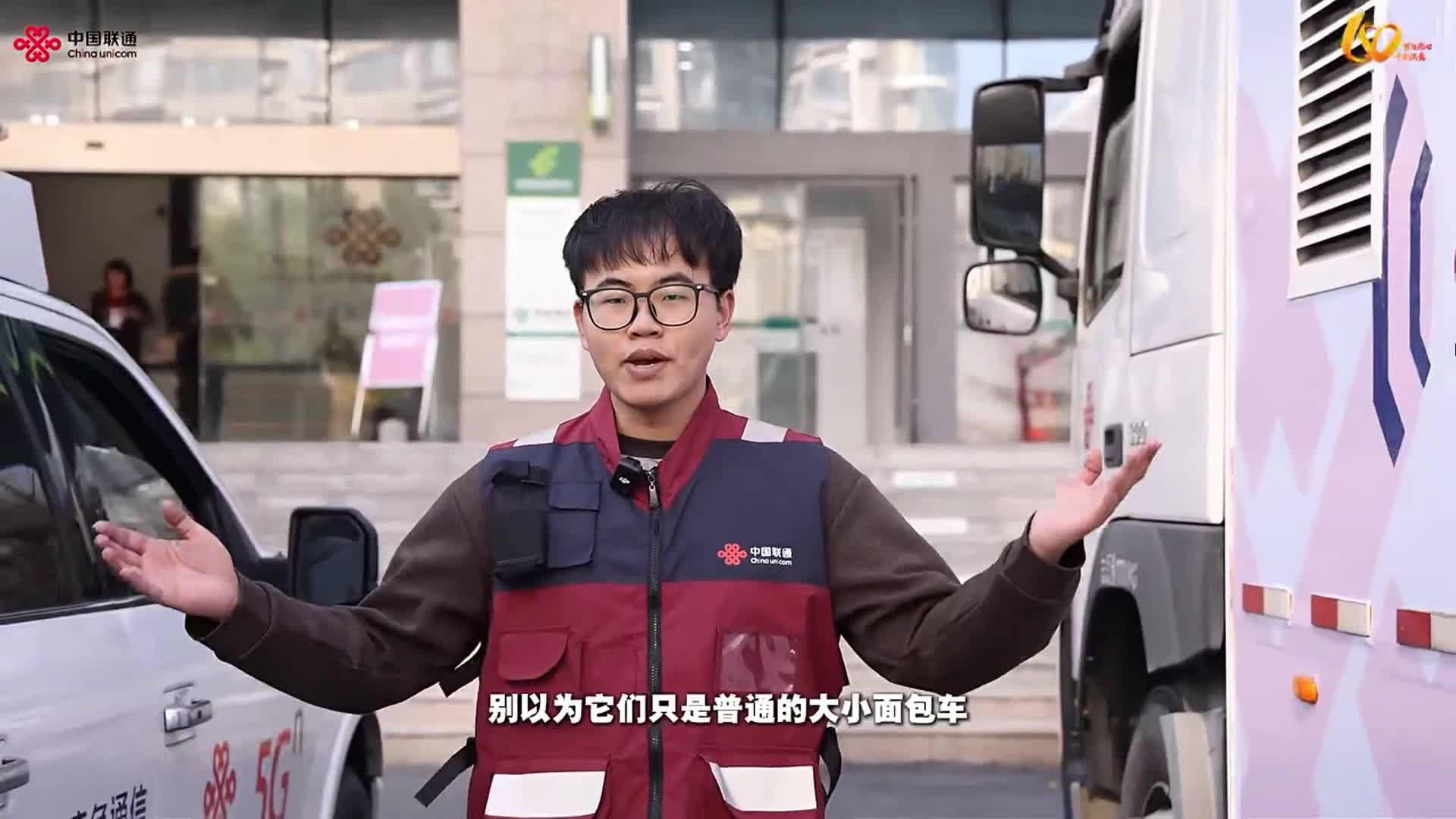中国联通应急通信保障灵巧快车