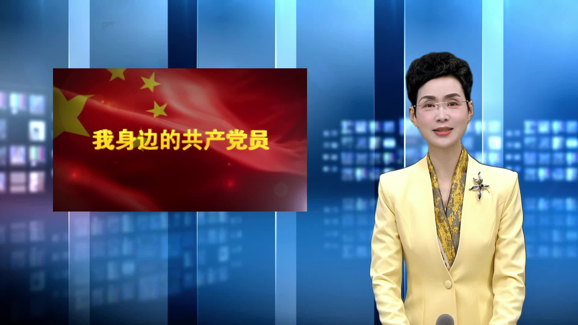 2026.03.21——《党建直通车》105期