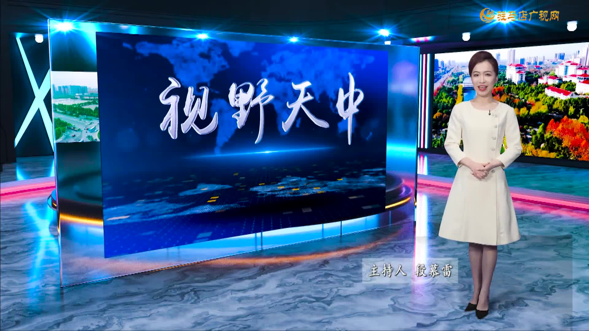 2025.03.11——《视野天中》91期