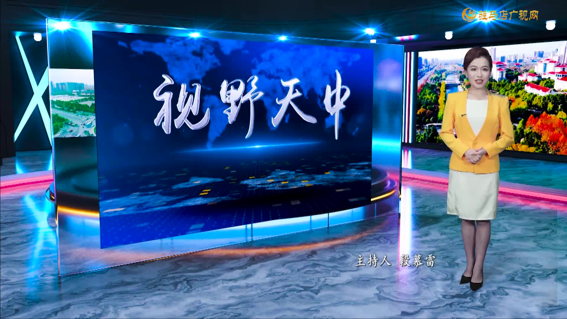 2026.03.25——《视野天中》92期