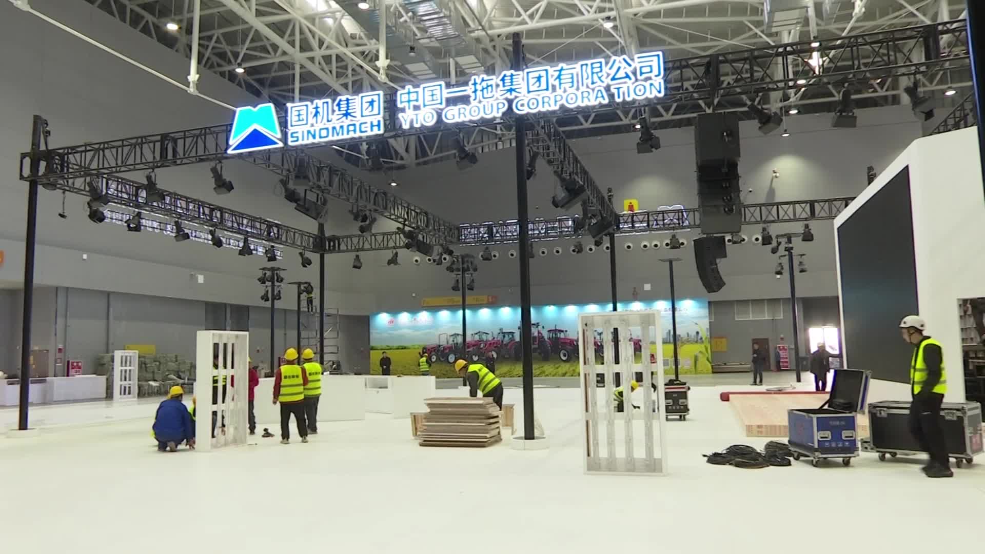 2026全国农机展布展紧锣密鼓进行 盛会进入倒计时