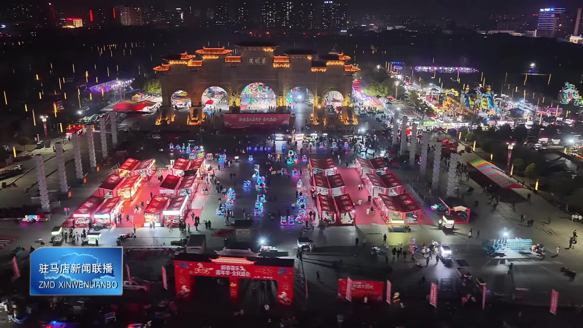  上蔡：新春夜景年味浓