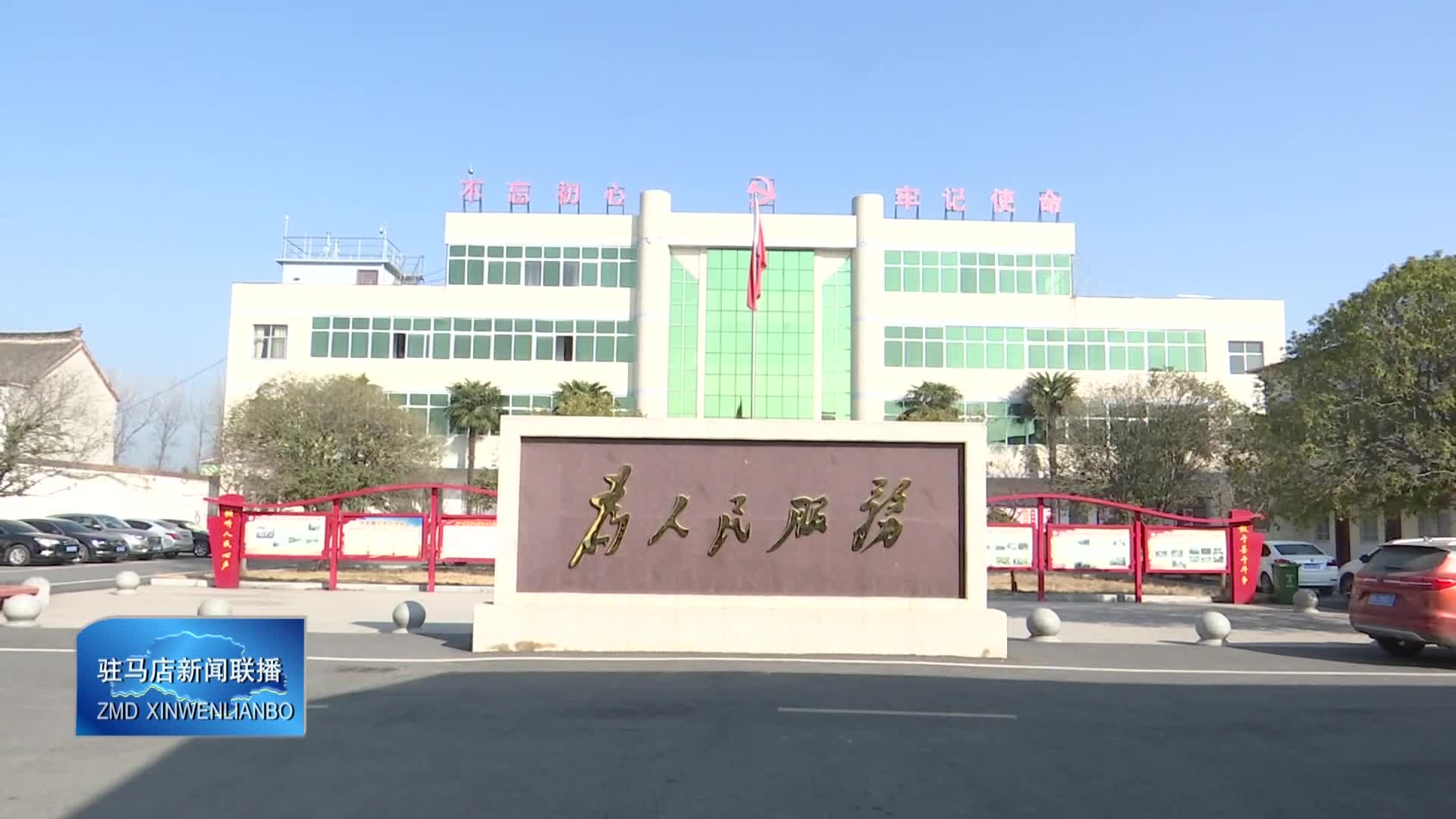 上蔡：清洁家园迎新春 城乡净美待归人