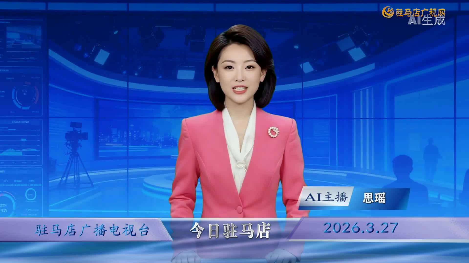 2026.03.27——《今日驻马店》