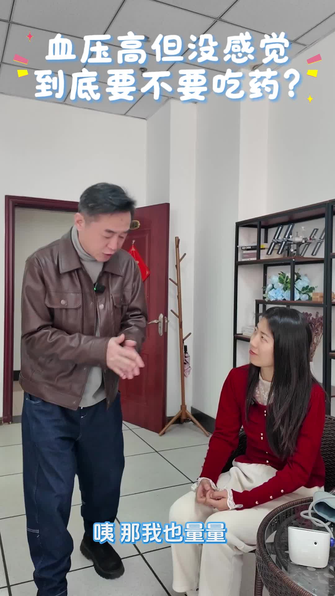 医&ldquo;森&rdquo;说 无症状=没伤害？ 90％的人都误解了高血压