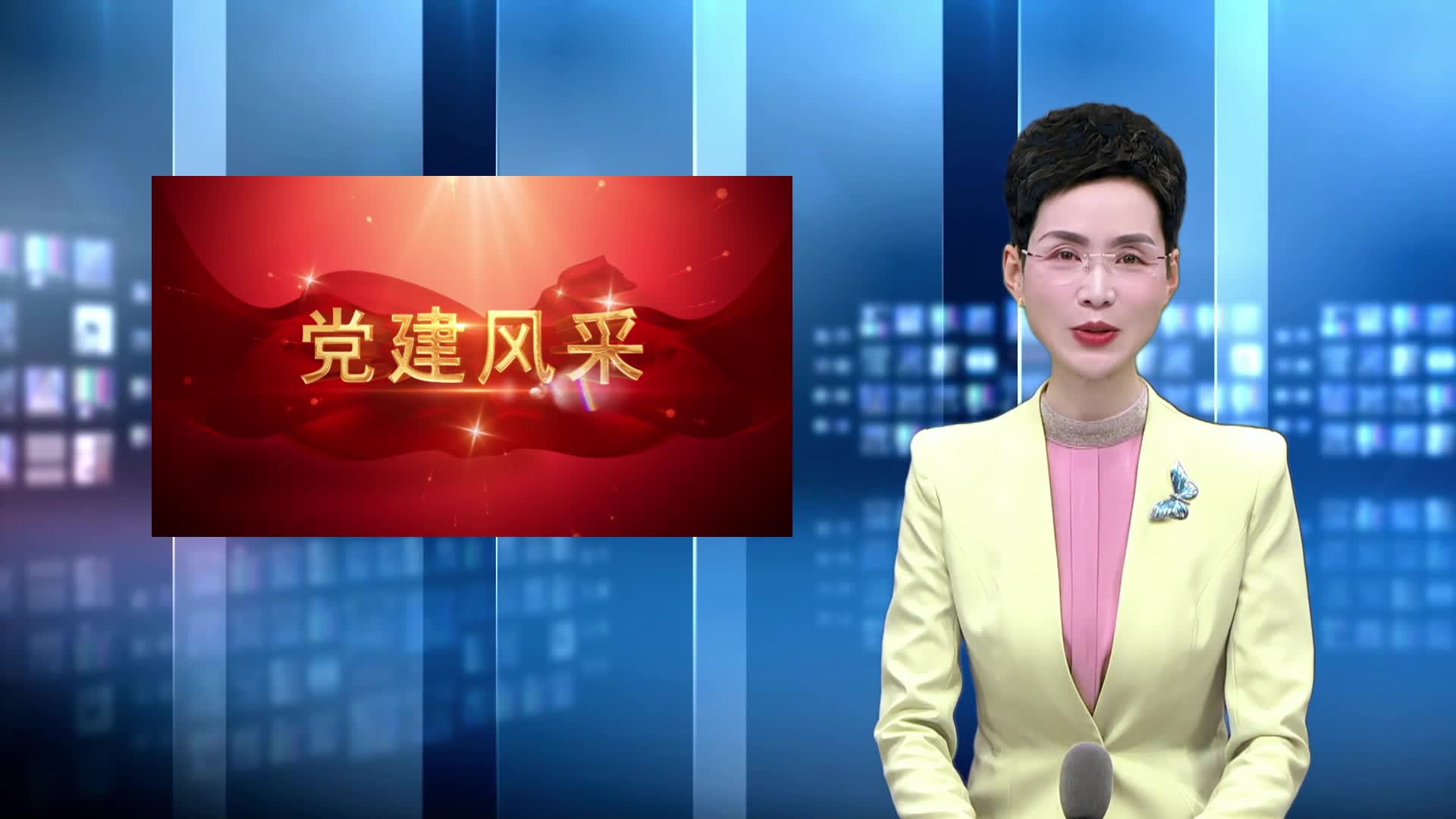 2026.04.04——《党建直通车》107期