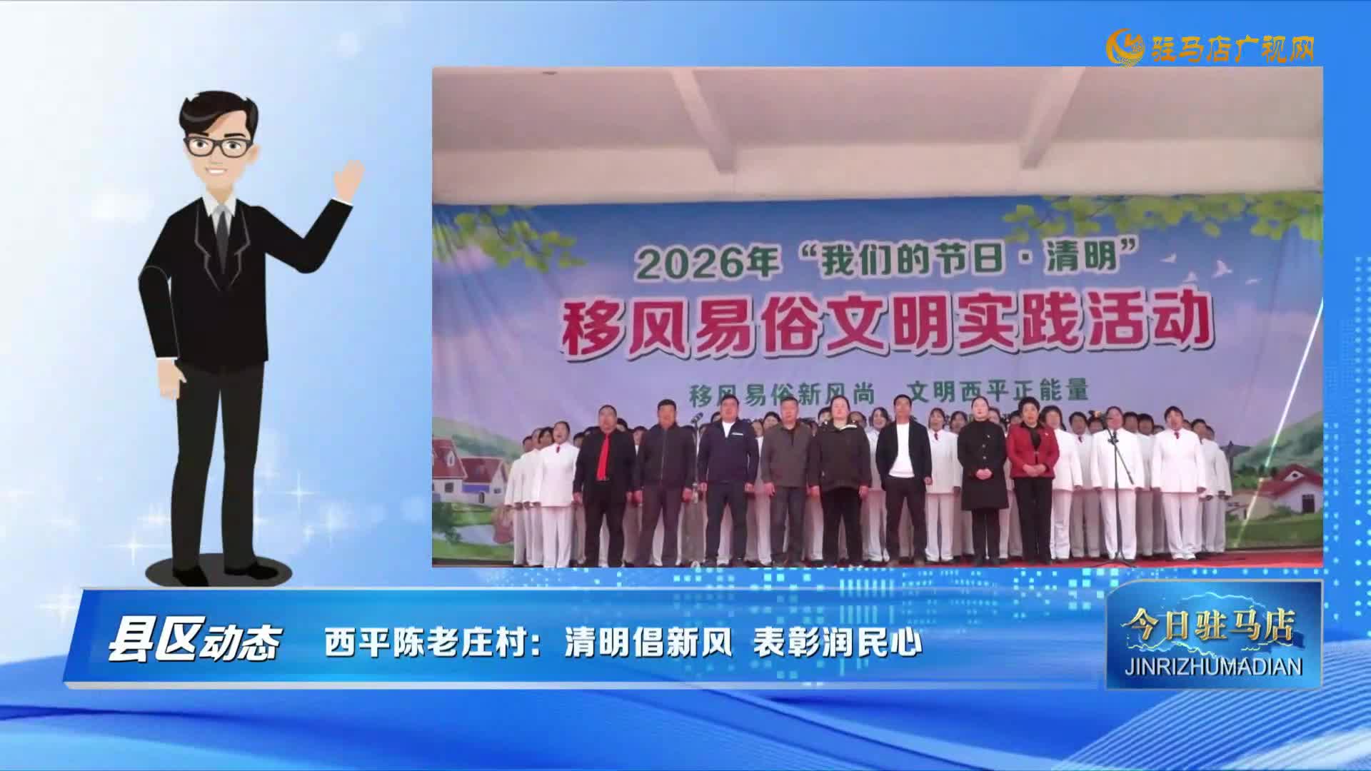 【县区动态】正阳江国公园新添60多道“好人风景” 