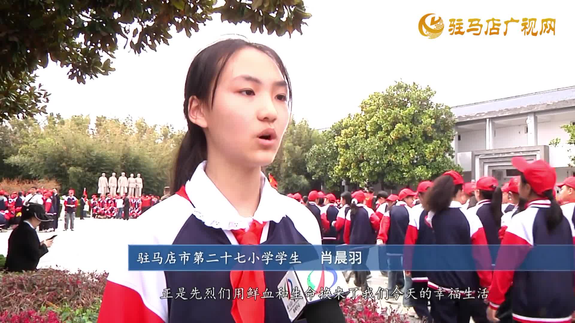 驻马店市第二十七小学开展清明祭英烈活动