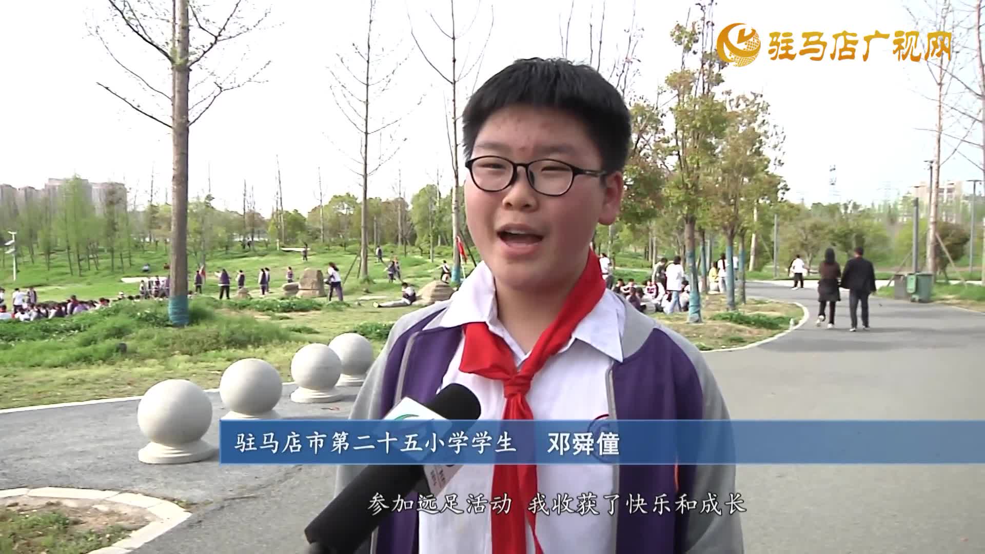 驻马店市第二十五小学：远足拉练砺意志 春日实践促成长