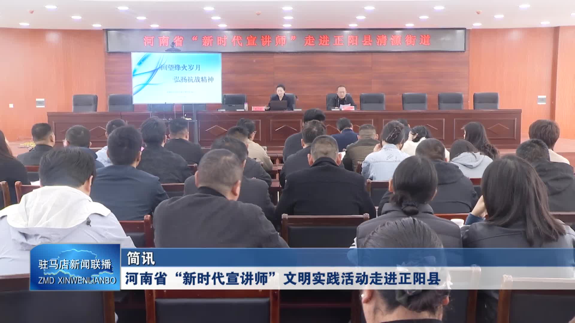 河南省&ldquo;新时代宣讲师&rdquo;文明实践活动走进正阳县