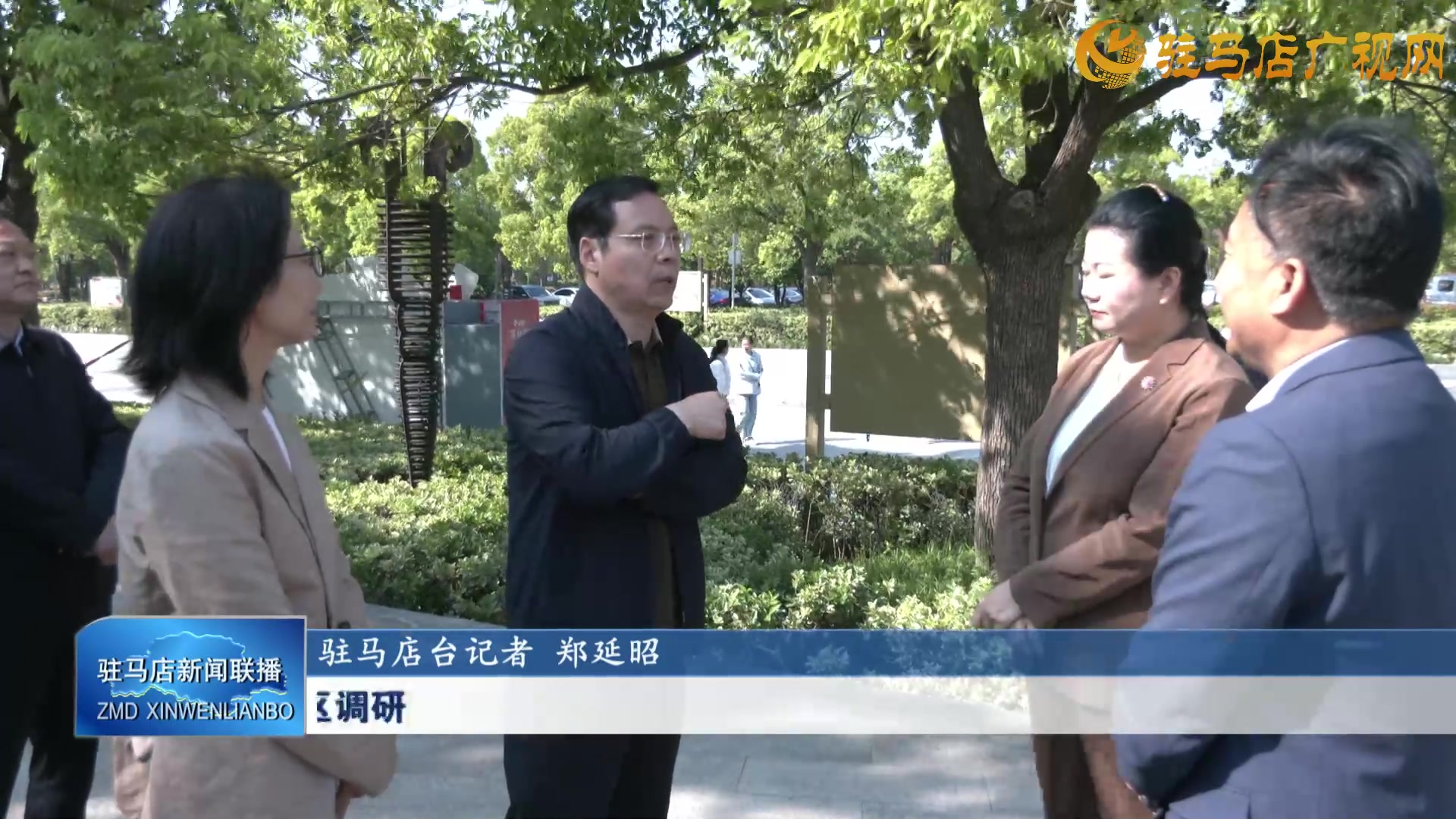 李跃勇到遂平县 驿城区调研