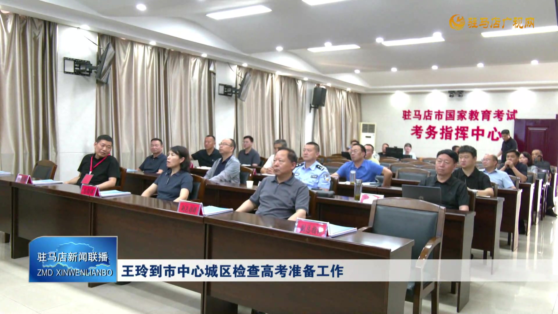 王玲到市中心城区检查高考准备工作