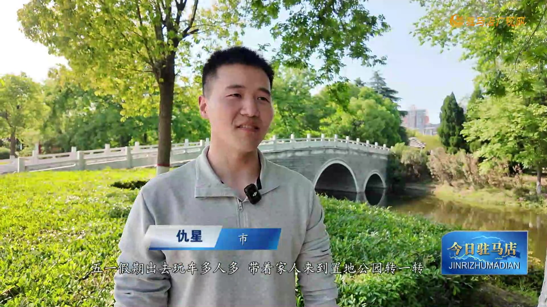 置地公园：游人如织 市民乐享生态休闲好时光