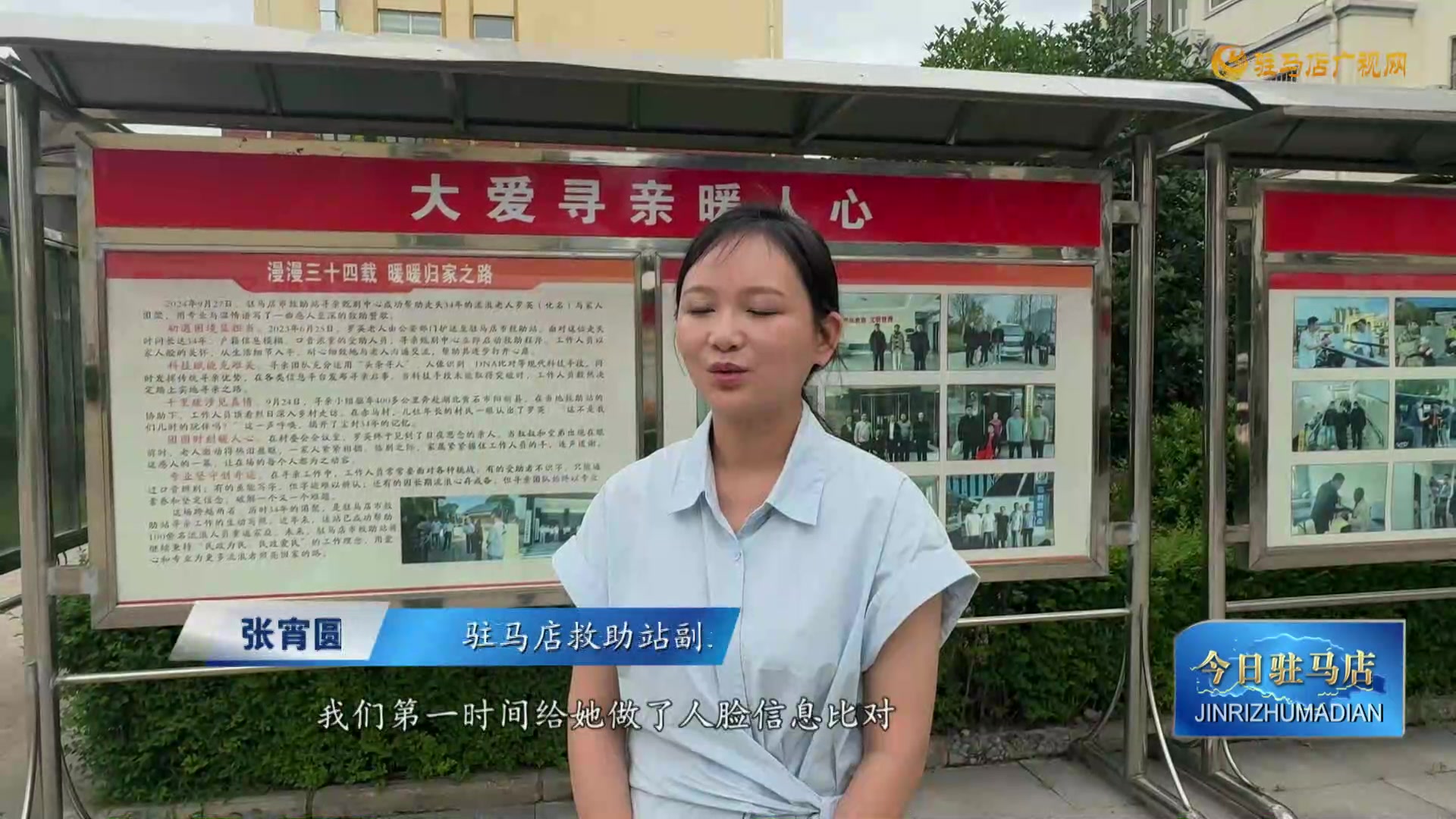 滞留多年终归家 爱心护送赴安康