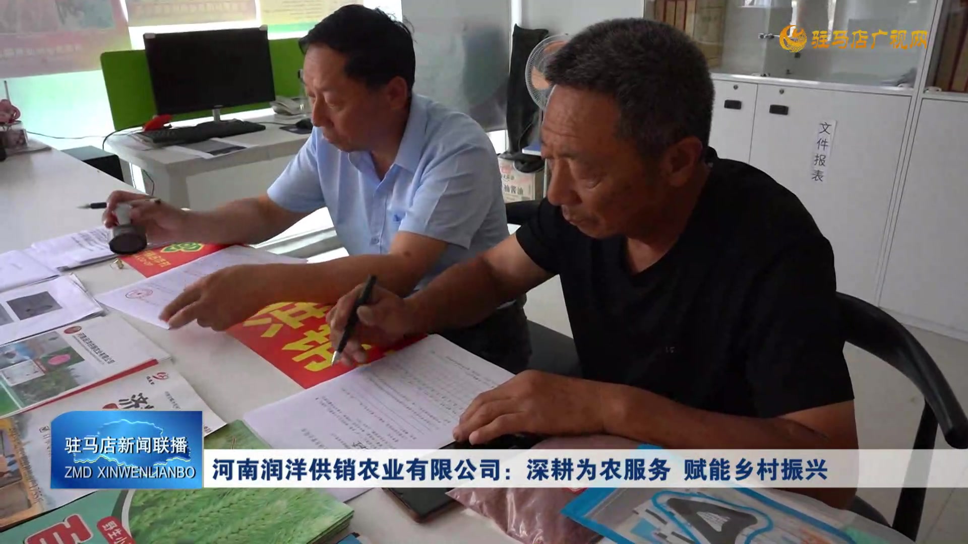 河南润洋供销农业有限公司：深耕为农服务 赋能乡村振兴