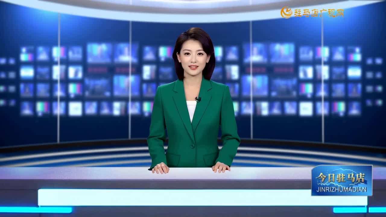 2025.04.24——《今日驻马店》