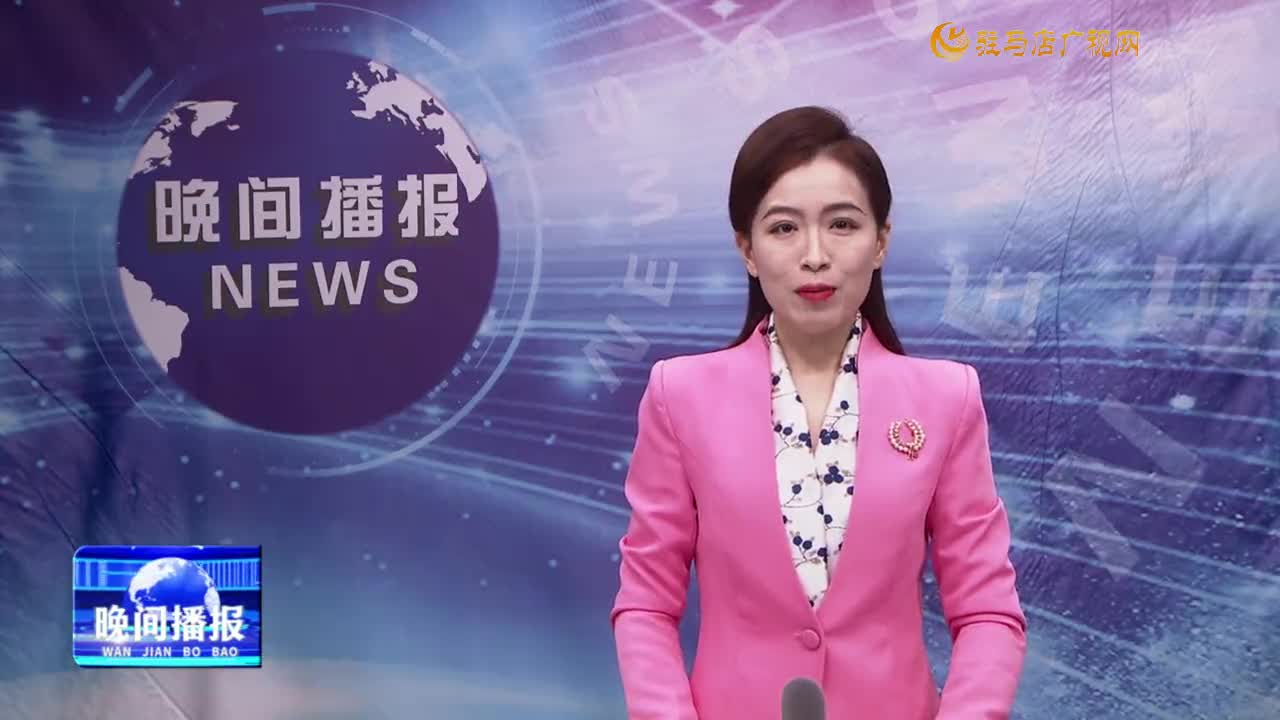 晚间播报《2025年3月13日》