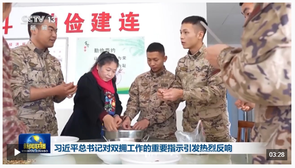 为实现中国梦强军梦汇聚强大力量 习近平对双拥工作的重要指示引发热烈反响