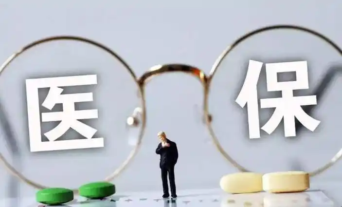 国家医保局：1-3月职工医保个人账户共济人次9586.83万