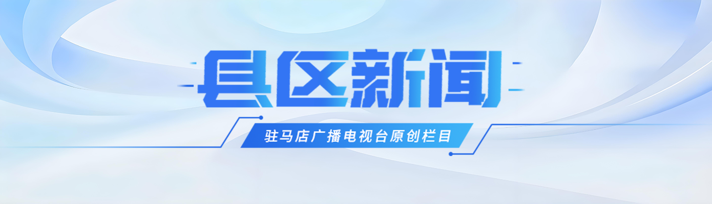 县区新闻