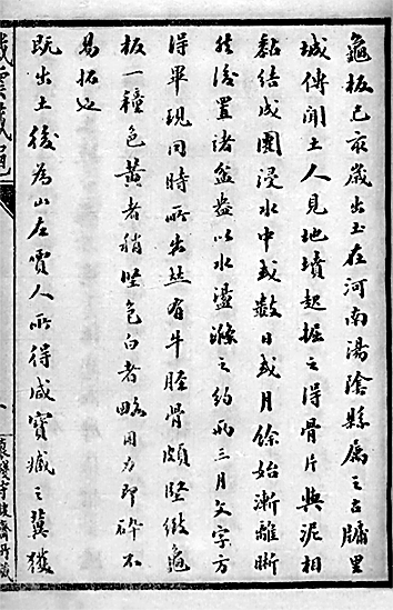 汉字文明的基因与通途&mdash;&mdash;从《甲骨造就的汉字文明》说开去