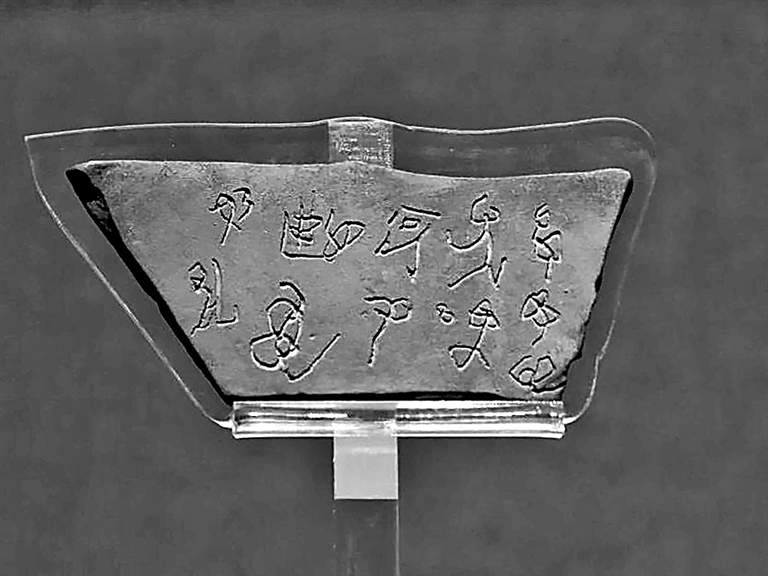 汉字文明的基因与通途&mdash;&mdash;从《甲骨造就的汉字文明》说开去