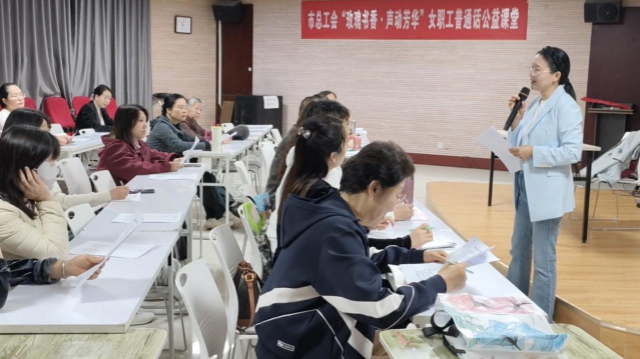 驻马店市总工会&ldquo;玫瑰书香・声动芳华&rdquo;女职工普通话公益课堂正式开讲