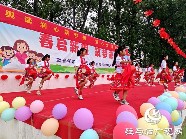 平舆县西洋店镇第二小学文艺汇演精彩启幕