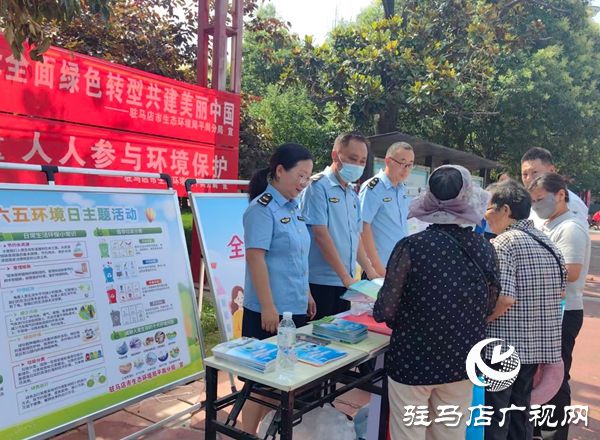 平舆县多部门联合开展&ldquo;六五&rdquo;环境日主题宣传活动