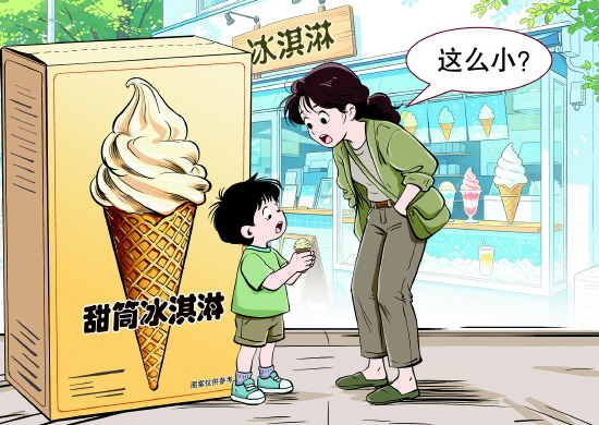&ldquo;图案仅供参考&rdquo;能否成为商家免责&ldquo;护身符&rdquo;
