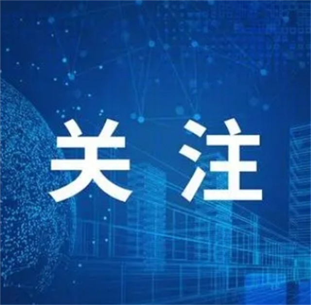 《求是》杂志发表习近平总书记重要文章《树立和践行正确政绩观》