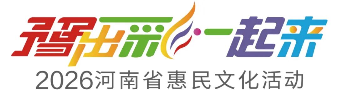 活动通知 | 2026年全民阅读活动周暨&ldquo;来读书吧&rdquo;启动仪式即将举行！