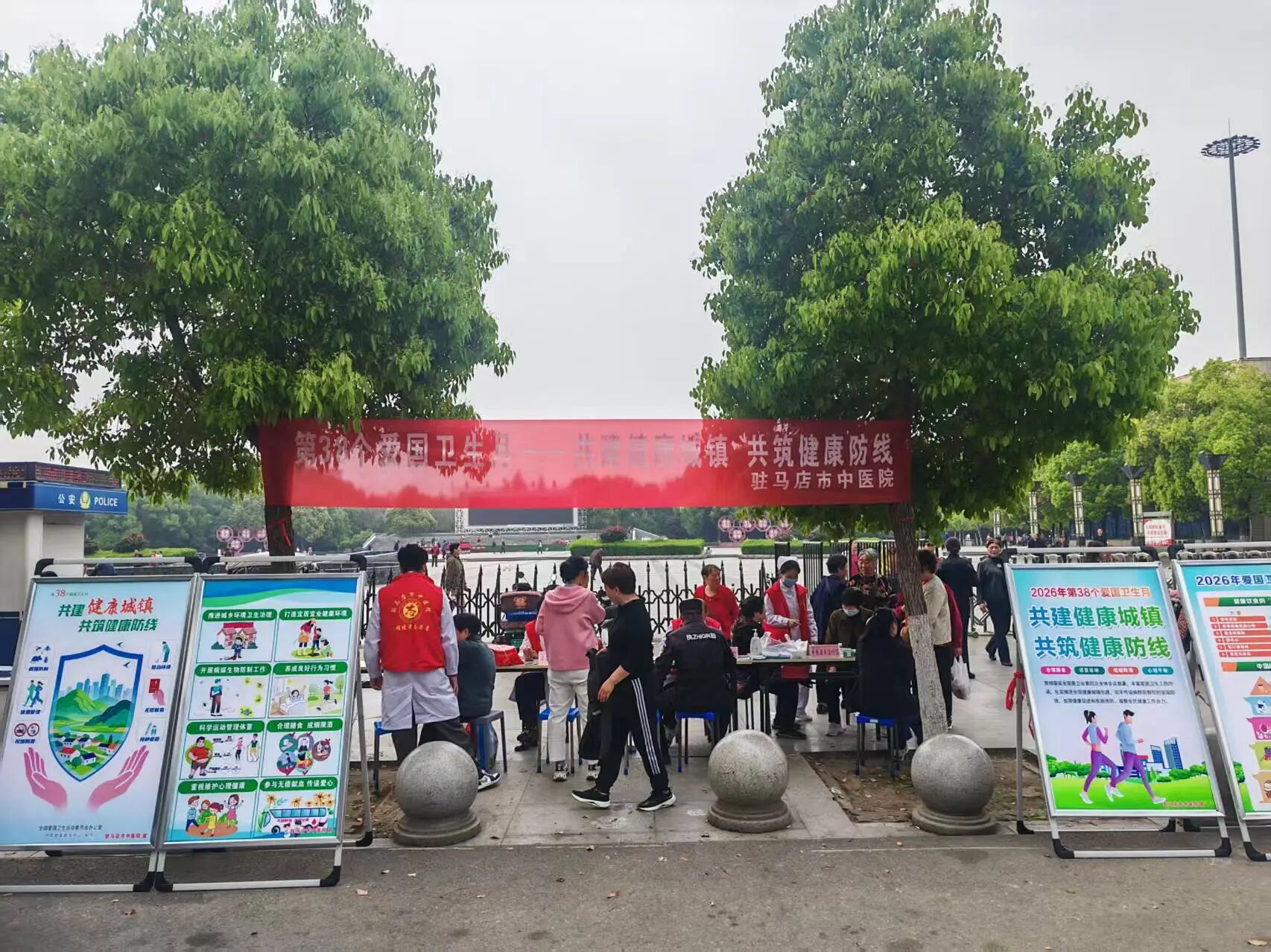 驻马店市中医院开展第38个爱国卫生月主题宣传活动